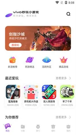 小游戏管理app