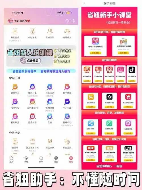 商品购买app