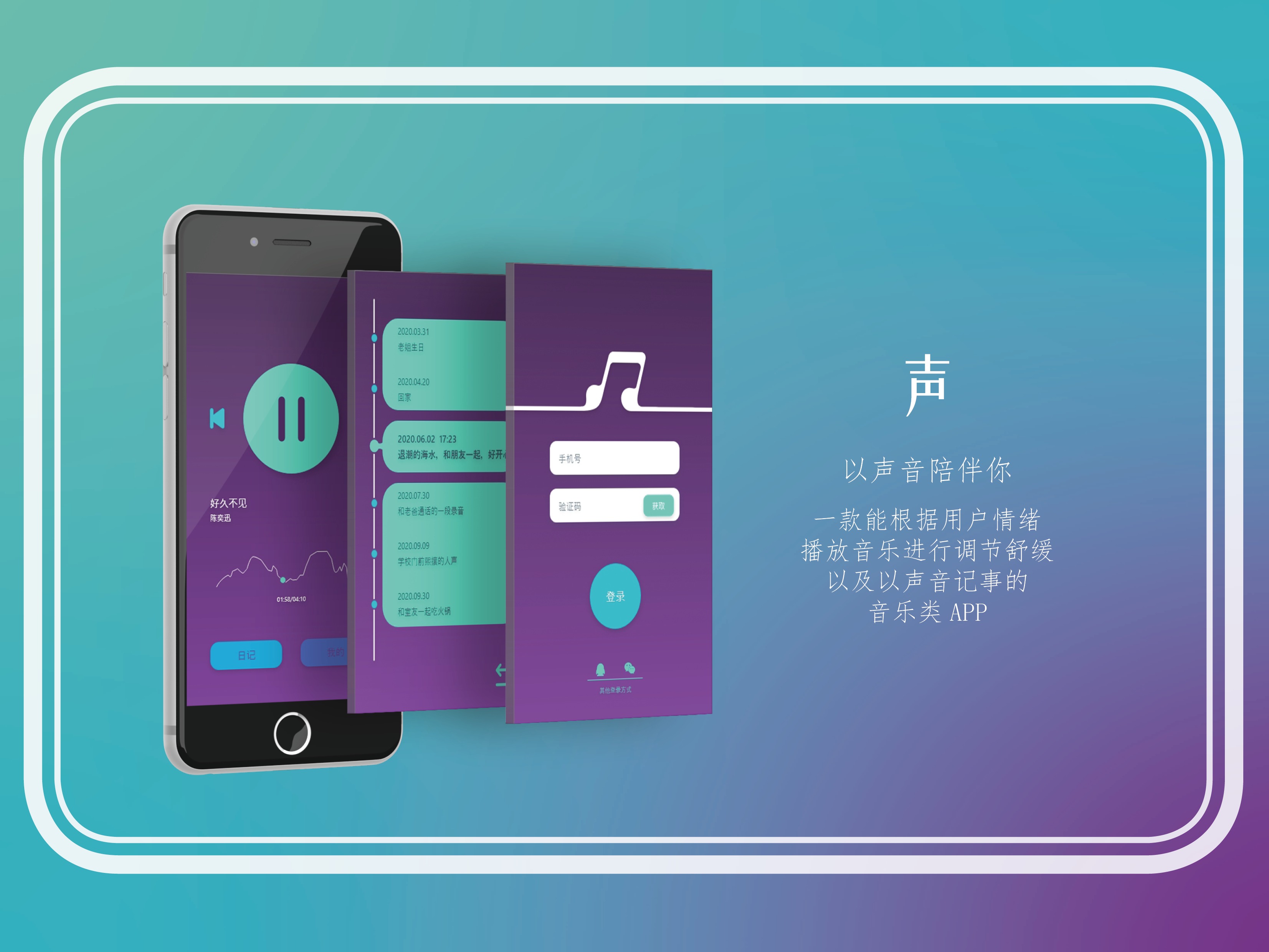 音乐学习类app