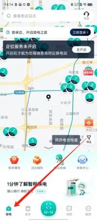 知晓用电情况的App