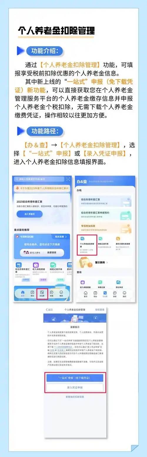 查税算税的app