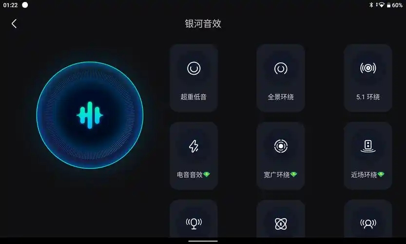 车机音乐app