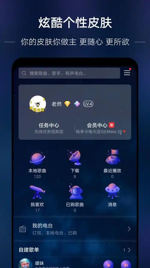 手机音乐播放app