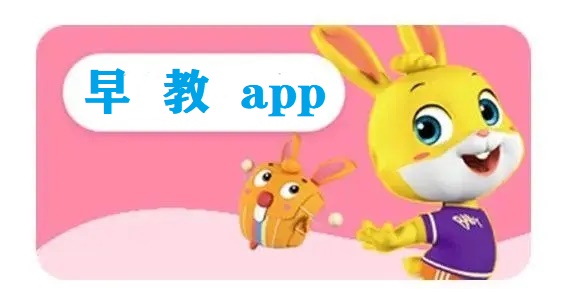 早教app