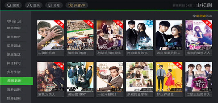 专门看韩剧的app