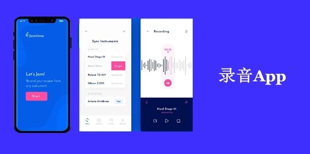 录音app