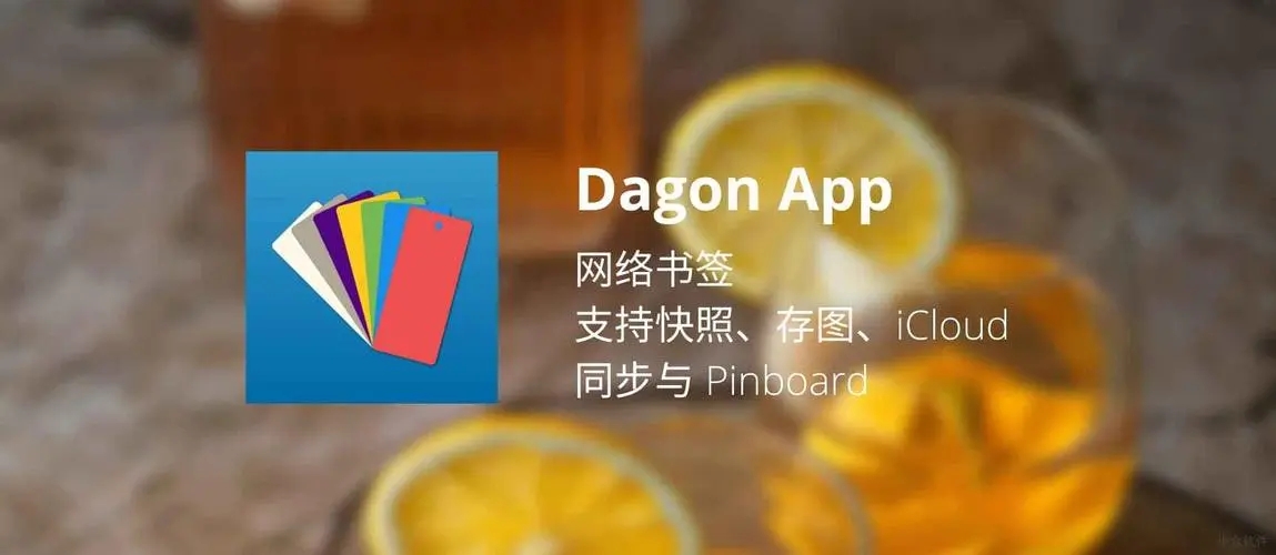 书签app