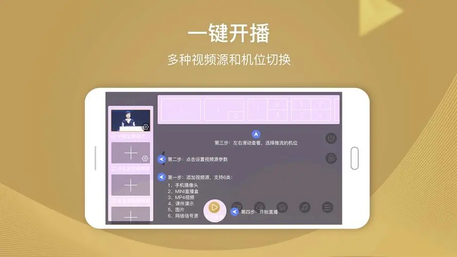 直播助手app