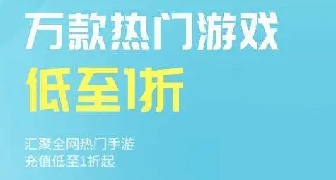 游戏折扣app