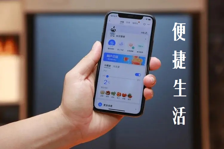 便捷生活app