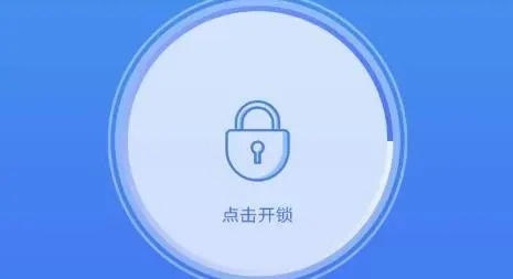 手机锁app