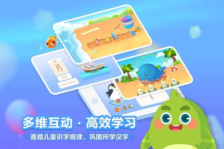 儿童学习app