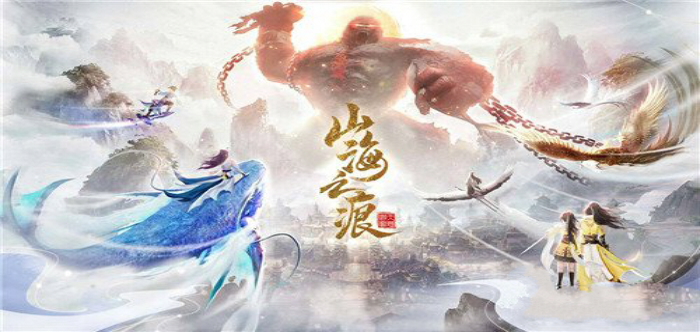 可以登仙化魔的仙侠游戏