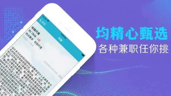 打工兼职app