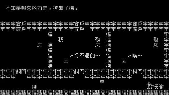 文字模拟游戏