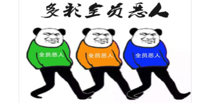 魔性搞笑游戏