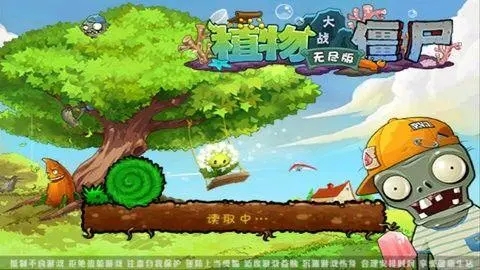 pvz塔防游戏