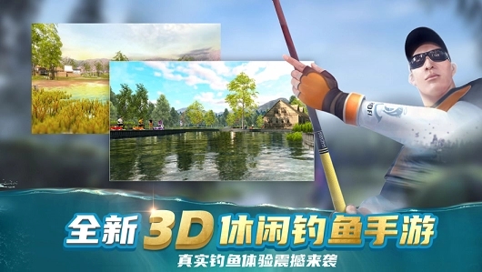 3d钓鱼游戏