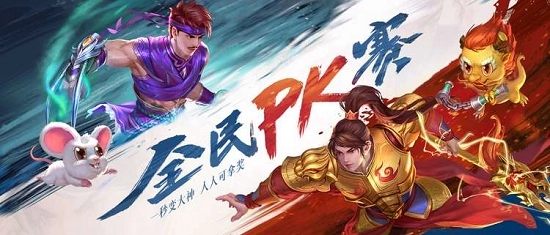 pk手游