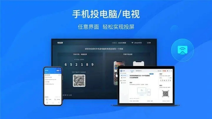 投屏工具app